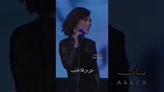 ليه هنمسك في اللي غايب اصالة غلبان 