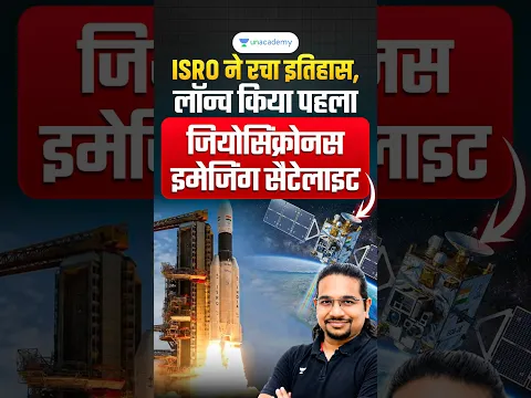 ISRO launches first imaging satellite EOS-05 through GSLV-F17 | Madhukar Kotawe #madhukarkotawe