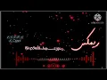 ريمكس وجهك خير مصطفى العبدالله وفهد بلاسم 2020