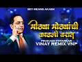 Download Lagu Mothya Mothyanchi Kadali Varat (VINAY REMIX VNP) - Prakash Patankar - Bhimgeet Tabla Mix