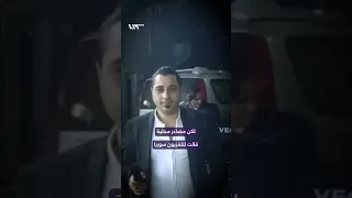 مجموعة مسلحة تعتدي على المغني عمر خيري في ريف حلب 