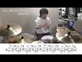 【ドラム楽譜】然らば / マカロニえんぴつ ドラム叩いてみた！
