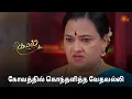Download Lagu நல்லபடியாக பேசிய கயல்! | Kayal - Semma Scenes | 16 Aug 2024 | Tamil Serial | Sun TV
