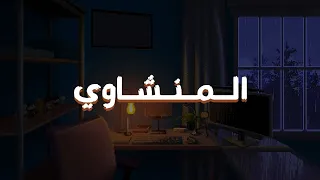 سورة الكهف كاملة بدون صدى صوت الشيخ محمد صديق المنشاوى رحمه الله 
