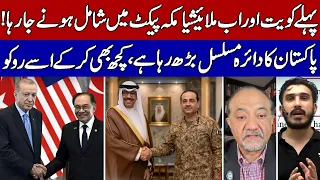 Makkah Defense Pact Expands: Kuwait, Bangladesh & Malaysia Ready to Join!