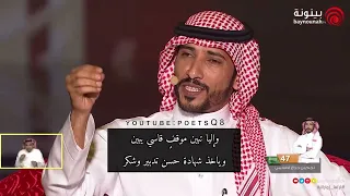 نجم الأسلمي   أنتم تشوفونا بضيم دندنها