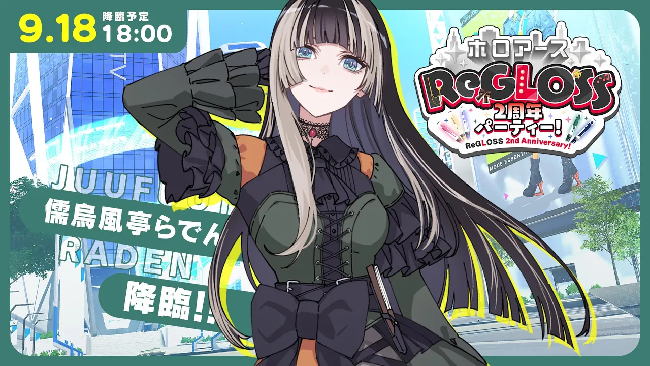 【ホロアース】らでんが降臨！！【儒烏風亭らでん #ReGLOSS 】