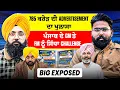 Lagu 785 ਕਰੋੜ ਦੀ Advertisement ਦਾ ਖੁਲਾਸਾ | ਪੰਜਾਬ ਦੇ CM ਤੇ FM ਨੂੰ ਸਿੱਧਾ Challenge | BiG Exposed