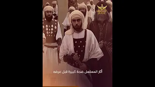 مسلسل قمر بني هاشم السيرة النبوية دراميا 