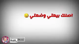 مش زعلان انا مش ندمان ابدا عليكي    دندنها