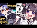 Download Lagu 남사친을 암컷으로 만들었습니다