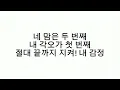 ILLIT (아일릿) - CHERISH (MY LOVE) Hangul Lyrics 가사