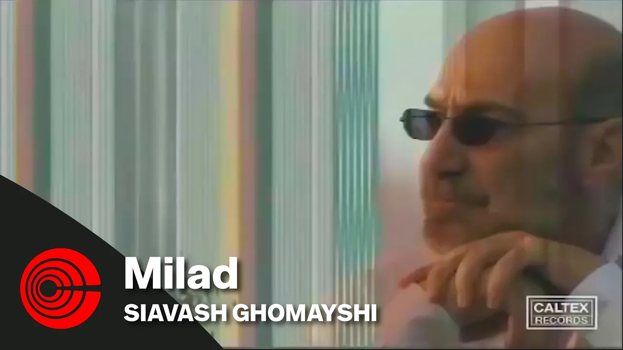 Siavash Ghomayshi - Milad | سیاوش قمیشی - میلاد Siavash Ghomayshi - Milad | سیاوش قمیشی - میلاد