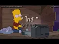 ใกล้ - Scrubb ( เนื้อเพลง )
