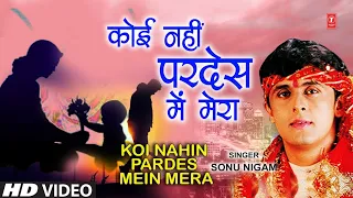 sonu nigam mothers day special koi nahin pardes mein mera happy mothers day