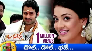 mr perfect telugu movie video songs dhol dhol baaje full video song prabhas mango music