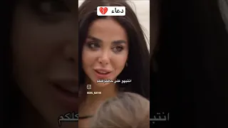 دعاء قسمة و نصيب أكثر شخصية إنظلمت قسمة ونصيب دعاء 