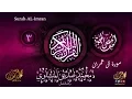 Download Lagu سورة آل عمران مُجوّدة محمّد صدّيق المنشاوي | Surah Al-Imran Al-Minshawi