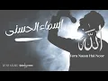 Download Lagu Tera Naam Hai Noor– Asma Ul Husna | 99 Names of Allah | SFAR MUSIC Official |Beautiful Islamic #hamd