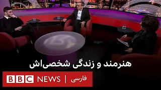 هنرمند و زندگی شخصی اش 