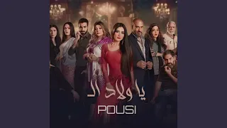 يا ولاد ال دندنها