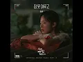 Sleepless - Jung Seung Hwan