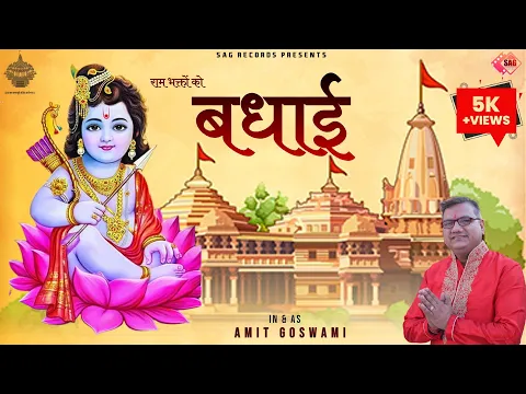 Latest Bhajan Lyrics