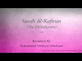 Download Lagu Surah Al Kafirun The Disbelievers   109   Muhammad Siddiq al Minshawi   Quran Audio