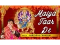 Download Lagu MAIYA TAAR DE Devi Bhajans By NARENDRA CHANCHAL I Audio Songs Juke Box