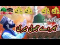 Download Lagu New Beautiful naat Ya Nabi Ya Nabi Kali Kamli Teri Bhar De Jholi Meri By Nasir Abbas Saeedi ABStudio