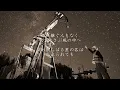 ヘッドライト・テールライト - 中島みゆき（フル）
