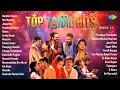 Top Tamil Hits Playlist Part 1 Muththa Mazhai Hey Minnale Jinguchaa Vennilavu Saaral