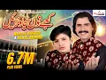 Lagu Kaby No Sajawnai Wajid Ali Baghdadi \u0026 Aoun Ali Baghdadi | Dute Qaseeda 2022 | Baghdadi Production