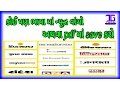 How to Download News paper all Language Epaper in PDF gujarati Hindi English
