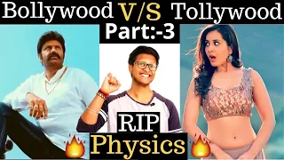 bollywood v s tollywood ep 3 rip physics funny action scene samrat ki pathshala