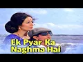 Ek Pyar Ka Naghma Hai Shor The Most Heartfelt Hindi Song Of All Time Lata Mangeshkar and Mukesh