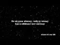 Monatik - А що? (Lyrics)