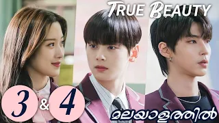 ugly to beauty episode 3 u0026 4 malayalam explanation korean drama mydrama center