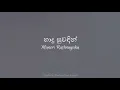 Download Lagu Hadu Suwadin Lyrics (Amma) | (හාදු සුවඳින්) | Manori Rathnayaka | Sinhala Animation Songs.