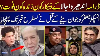 andhera ujala the super hit ptv drama cast inside details andhera ujala cast then and now