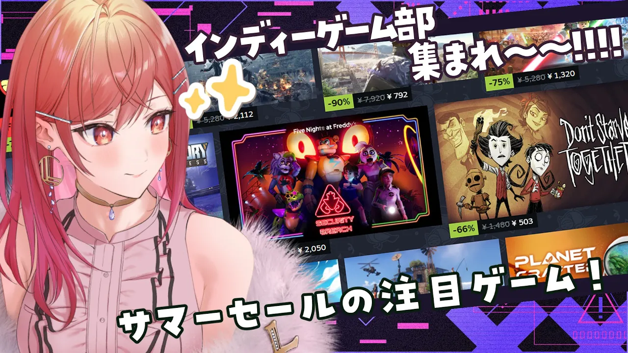 【Steam Summer Sale 2024】皆の注目ゲームを語り合おう！！！【一条莉々華/hololive DEV_IS　ReGLOSS】
