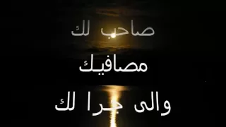 قصيده الشاعر الشريف بركات لابنه مالك  وصية  دندنها