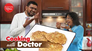 දරුවන්ගේ ලන්ච් බොක්ස් එකට දියවැඩියාව ෆැටි ලිවර් තියෙන අයට සුදුසු ඉක්මනට හදන්න රස කෑමක්