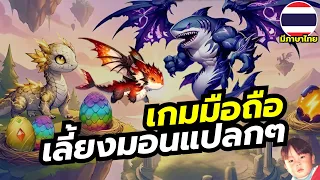 city of dragon epic battle