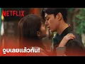 Download Lagu Nevertheless, EP.2 Highlight - 'ซงคัง' คลั่งรักขนาดนี้แล้ว จูบเลยแล้วกัน! | Netflix