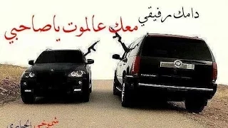 مجوز الودن   سلامي فات بل ساحة     دندنها