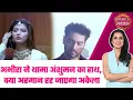 Download Lagu Yeh Rishta Kya Kehlata Hai: 💔😱Armaan से मिले धोखे के बाद Abhira ने थामा Anshuman का हाथ #sbs