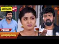 Download Lagu Vanathai Pola - Promo | 05 October 2023 | Sun TV Serial | Tamil Serial