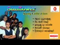 Download Lagu Sunflower old song collection | සන්ෆ්ලවර් සංගීත කණ්ඩායම ගායන කළ ජනප්‍රිය ගීත එකතුව ❤️