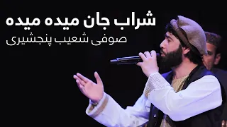 Sufi Shoaib Panjshiri Sharab Jan Maida Maida صوفی شعیب پنجشیری شراب جان میده میده 
